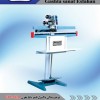 دوخت پدالی باکنترل و تایمرتاریخزن