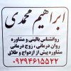 بهترین روانشناس روانشناس خوب در پرند
