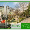 خانه سالمندان در اقدسیه