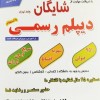 مرکز آموزش کامپیوتر شایگان