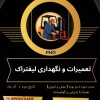 دوره آموزش تعمیرات و نگهداری لیفتراک (دو روزه حضوری)