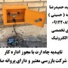 تاییدیه چاه ارت با مجوز اداره کار توسط شرکت بازرس