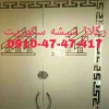 رگلاژ و تعمیر درب شیشه سکوریت  09104747417 ارزان