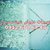 تعمیر دربهای شیشه ای 09126706788