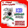 شینه فانتزی ارت و نول و یراق آلات تابلو برق