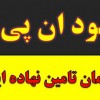 کود سه بیست برنج و سانسوریا.NPK فسفر پتاس بالا