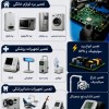 تعمیرات تجهیزات پزشکی و دندانپزشکی