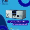 اسپکتروفتومتر جذب اتمی