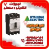 کلید اتوماتیک حرارتی قابل تنظیم کمپکت هیوندای 16 آ