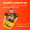 کود اختصاصی سیر و پیاز گالن 1 لیتری