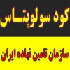 خرید و فروش عمده کود سولوپتاس,کود سولفات پتاسیم