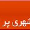تعمیر کولر گازی در کاراسان