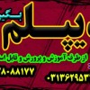 دیپلم گرافیک ،تنها دیپلم رسمی آموزش و پرورش