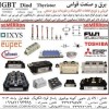 فروشنده آی جی بی تی ، IGBT،سمیکرون  ، IXYS ، EUPEC