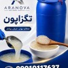 فروش تگزاپون 70 درصد خمیری، تگزاپون 30 درصد مایع و تگزاپون ص
