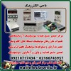 مرکز تعمیر پاور و منبع تغذیه و آداپتور سوئیچینگ