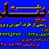 اخذ دیپلم رسمی