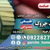 قیمت پارچه ضد چروک-انواع پارچه مرغوب-پارچه ضد چروک