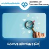 سئو سایت در اهواز با کمترین قیمت در گروه جَم