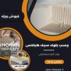 چسب هبلکس - چسب سیپورکس