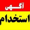 استخدام عکاس