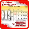 شمش کلید اتوماتیک