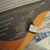 پرآب سوکت سابلیس