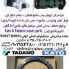 مرکز فروش انواع سینی ،چرخدنده گردون و قطعات یدکی