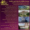 تدوین طرح شهرسازی، امکان‌سنجی و توجیهی کمیسیون ماد