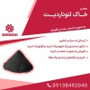 معدن لئوناردیت - خرید اقساطی و بدون واسطه