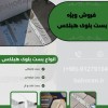 بست بلوک هبلکس/سیپورکس