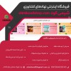 فروش ویژه شیمی کود شاپ برای خریداران گرامی