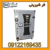 فرشیرینی پزی اقساطی