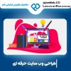 طراحی سایت صرافی ارز دیجیتال با گروه حرفه ای جَم