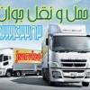 یخچالداران آمل