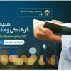فرش اینترنتی کتاب ومحصولات فرهنگی وتبرکات کربلا