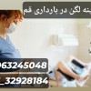 معاینه لگن در بارداری قم