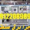 مجری تاسیسات برق صنعتی