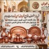 خریدار منصف ظروف مسی نو، دست دوم و قدیمی