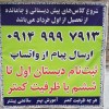 کلاس های تابستانی