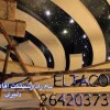 اجرای پتینه ماربل