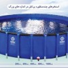 تولید کننده استخرهای پیش ساخته واجرا کننده استخرها
