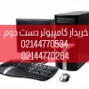 خریدار انواع کیس و مانیتور دست دوم