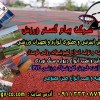 فروش اینترنتی و حضوری لوازم و تجهیزات ورزشی