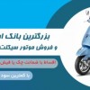 شرکت قسطی 24