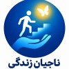 کمپ ترک اعتیاد معتبر شهریار