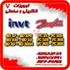 درایو اینوت gd200