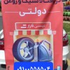 استخدام و ثبت نام رایگان راننده تپسی + هدیه نقدی