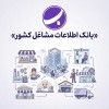 بانک موبایل مشاغل