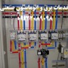ساخت انواع تابلو برقهای صنعتی طبق سفارش شما